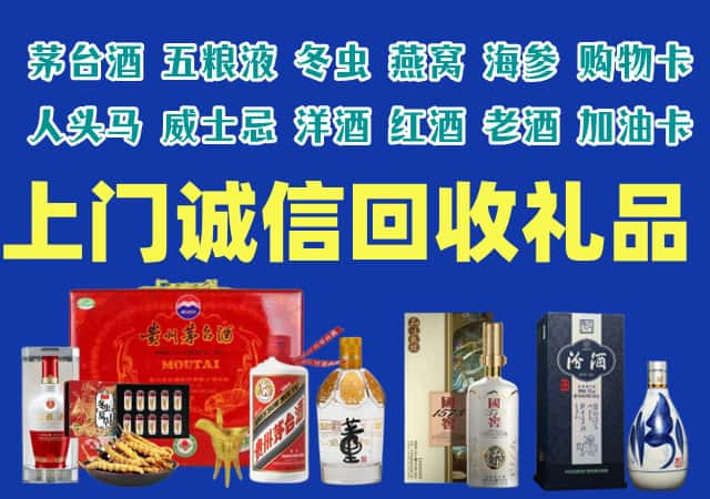 宜宾市叙州区烟酒回收店