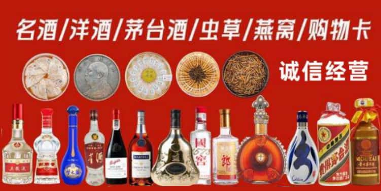 宜宾市叙州区回收烟酒电话